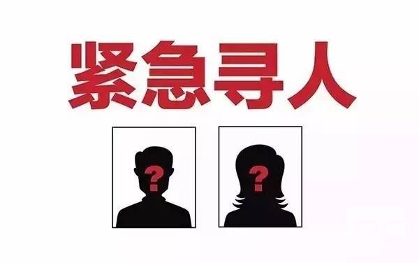 乌苏市找人寻亲查址