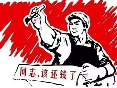 乌苏市个人债务清收